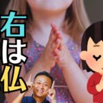 【お盆に知りたい合掌の意味】基本作法『堅実心合掌』とは？右手は仏・左手は私を合わせて自分をゆだねる心の形
