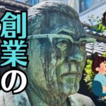 【銅像の修理・修復・塗替え】銅像の変色・サビ・鳥のフン害でお困りなら！愛媛県八幡浜市での創業者胸像メンテナンス・修復実例