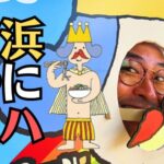 【八幡浜観光＆グルメガイド】名物ちゃんぽん丸山・道の駅みなっと・二宮忠八・双海ドライブコース！