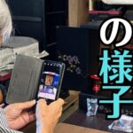 お盆直前のお買い換え＆納品！修復した阿弥陀如来さまの掛軸お渡しと明日は尾道・向島へ