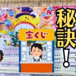 宝くじの置き場所は神棚・仏壇が最強？高額当選者の25%が実践する保管方法