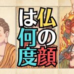 『仏の顔も三度まで』の本当の由来とは？長崎『原爆の日』にお釈迦さまの歴史から思うこと