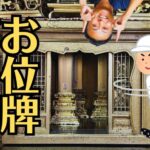 【日蓮宗の位牌壇修理・修復】長年のスス汚れや痛みを綺麗に！再塗装・金箔押しで修復