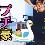 【シーパセオ乗船記】広島〜松山フェリーの船内・Wi-Fi・電源・食事・艦これコラボまで完全解説！