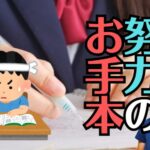 お彼岸に見直したい「精進」とは？お線香から学ぶ「努力」の姿