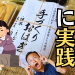 お彼岸は「六波羅蜜」で自分を見直す1週間！？6つの実践とは