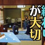 お仏壇じまいでは、お坊さんにお参りをしてもらった方がいいの？