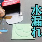 仏壇の花立から水漏れ？穴が開く原因と修理・予防方法