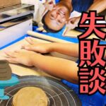 陶芸も人生も思い通りにならない！？「一切皆苦」を考える