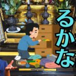 家の建て替えでお仏壇をどうする？工事期間中のお預かり・保管をしています