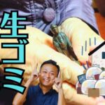 生ごみから見つかった小さな仏さま｜お仏壇が教えてくれた「人は弱い」ということ