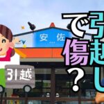 お仏壇の移動・引越しで傷がついた時の対処法と動かす時の注意点！