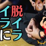 お彼岸に見直したい「禅定」とは？スマホとお仏飯から考える「心の整え方」
