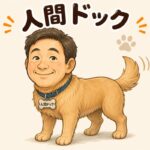 貝原益軒「養生訓」に書かれている健康に一番大事な事とは？