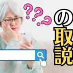 音羽屋ブログの使い方｜お仏壇の困りごとを検索して探してみてください！