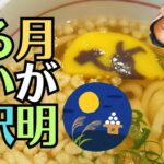 【山口県岩国市】お仏壇を修理・修復するために移動した時のご法話