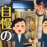 【広島市中区】お仏壇の移動・引越し｜子どもに反対されたけど、どうしても残したい
