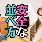 【広島市中区】二階の仏壇を一階へ移設｜これからも無理なく手を合わせるために