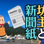 【三原市】仏壇じまい・閉眼供養｜お仏壇の処分でお悩みの方へ