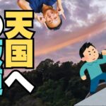 【呉市から広島市へ】お仏壇の移動は狭い坂道でも大丈夫？実際の引越し事例