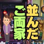 【広島市西区】両家のお仏壇2基を洗浄・修理・修復｜線香のスス汚れがきれいに！